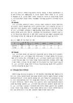 소년소녀가정, 조손가족, 사회복지대책(공적부조, 사적부조) 보고서-9