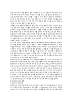 몬테소리 교육(생애와 업적, 교육철학, 교육내용-3