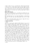 몬테소리 교육(생애와 업적, 교육철학, 교육내용-7