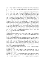 몬테소리 교육(생애와 업적, 교육철학, 교육내용-14