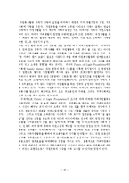 여성자원봉사활동과 가족자원봉사활동의 문제점 및 사회복지 대책방안-17