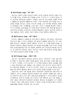 정신분석모델 이론을 적용한 사례연구-10