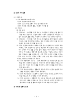 정신분석모델 이론을 적용한 사례연구-20