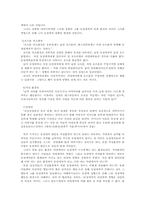 동성애에 대해 레포트-11