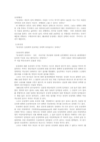 동성애에 대해 레포트-13