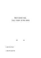 멜로드라마와 여성-1