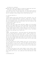 공무원의 부정부패와 노조단체에 대해-12