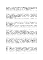 [정치사] 516과 제3 4공화국, 유신체제-14