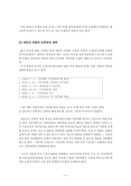 [정책분석] 청계천복원사업-9