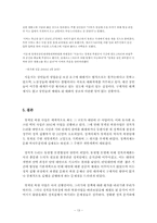 [정책분석] 청계천복원사업-13