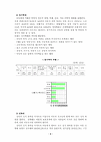 [사회복지정책] 아동학대에 대한 아동복지법의 실태와 정책 대안-6