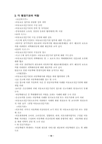 [사회복지정책] 아동학대에 대한 아동복지법의 실태와 정책 대안-18