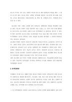 [보건학]성인병의 개념과 종류및 예방책에 대한 고찰-7