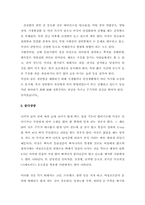 [보건학]성인병의 개념과 종류및 예방책에 대한 고찰-9