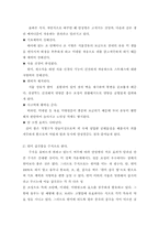 [보건학]성인병의 개념과 종류및 예방책에 대한 고찰-13