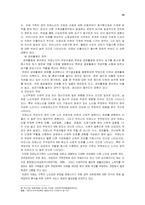 [졸업][가족복지] 치매노인가족의 부양부담과 사회복지 개선방향-13