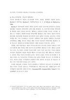 [졸업][가족복지론] 외톨이 청소년문제 해결을 위한 가족중심적 개입방향-왕따, 집단따돌림-10