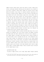 [졸업][가족복지론] 외톨이 청소년문제 해결을 위한 가족중심적 개입방향-왕따, 집단따돌림-20