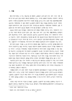 서구권의 기부문화와 한국사회의 기부문화에 대한 차이점-3