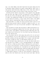 서구권의 기부문화와 한국사회의 기부문화에 대한 차이점-7