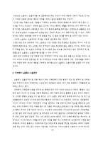 서구권의 기부문화와 한국사회의 기부문화에 대한 차이점-9