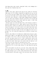 서구권의 기부문화와 한국사회의 기부문화에 대한 차이점-18