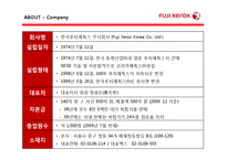 제록스 마케팅, 경영전략 분석, HRD 인적자원관리 분석-5