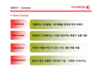 제록스 마케팅, 경영전략 분석, HRD 인적자원관리 분석-10