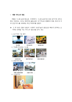 [소비자행동론] 세콤 매체별 광고 분류 및 지각과정에 따른 분석-8