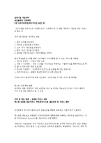 [소비자행동론] 세콤 매체별 광고 분류 및 지각과정에 따른 분석-17