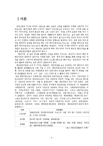 [관광자원론] 해안 스포츠-3