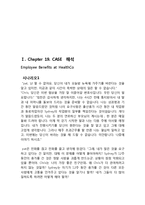 [조직개발론] Chapter 19. CASE 해석(Employee Benefits at HealthCo)-3