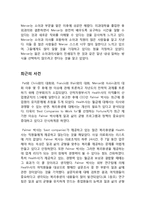 [조직개발론] Chapter 19. CASE 해석(Employee Benefits at HealthCo)-7