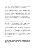 [조직개발론] Chapter 19. CASE 해석(Employee Benefits at HealthCo)-12