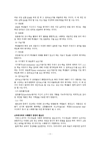 [교육평가] 수행평가제도와 입학사정관제에 대해서-3