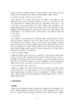 [교육평가] 수행평가제도와 입학사정관제에 대해서-8