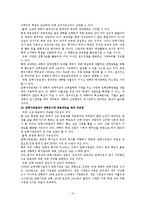 [교육평가] 수행평가제도와 입학사정관제에 대해서-12