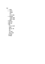 [인터넷 사업계획서] 편의점과 소비자 간 중개 비즈니스 모델-2