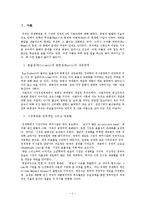 파레토 최적, 과연 최선의 선택인가-2