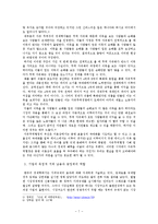 파레토 최적, 과연 최선의 선택인가-7