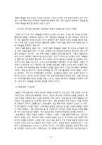 파레토 최적, 과연 최선의 선택인가-9