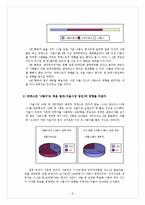 [미디어] 팟캐스트의 영향력에 대한 연구 -`나는 꼼수다`를 중심으로-9