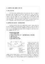 [사회문제] 미국 아동학대 문제-19