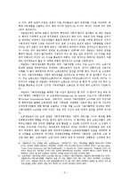 [국제정치경쟁력] 작은정부론, 개혁정책-5