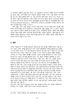 [국제정치경쟁력] 작은정부론, 개혁정책-16