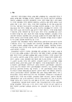 [사회복지개론] 산재보험-3