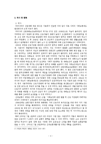 [사회복지개론] 산재보험-4