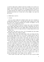 [중국 정치 외교론] 중국 민주화의 역사와 민주화 방향-8