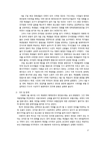 [중국 정치 외교론] 중국 민주화의 역사와 민주화 방향-17