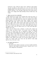 [중국 정치 외교론] 중국 민주화의 역사와 민주화 방향-20